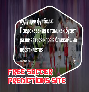 Sky247 soccer predictions